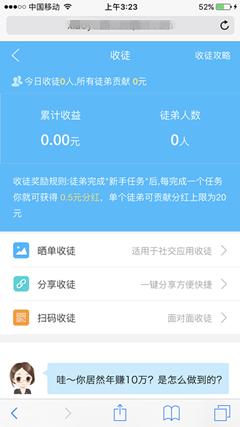 小鱼赚钱