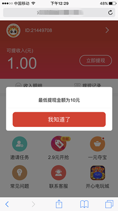 熊猫试玩