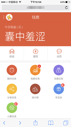 钱鹿