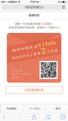 发呗