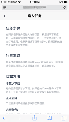 应用猎人